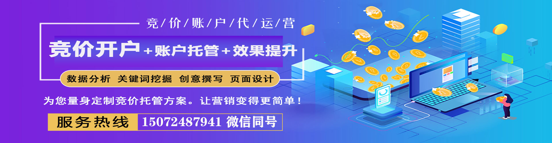 扶余百度推广竞价